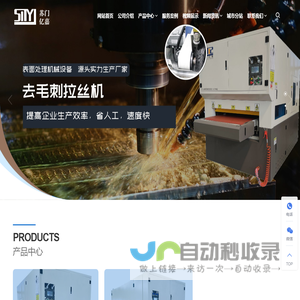 云南平面拉丝机厂家-金属表面处理设备-苏门亿嘉