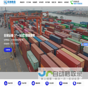 大连环纳物料供应链有限公司