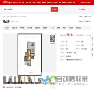 【乌鲁木齐观山居小区,二手房,租房】- 乌鲁木齐房天下
