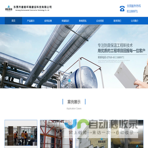 保温工程施工|管道保温|铝皮保温|防腐保温|建筑防排烟系统-建能科技保温工程公司