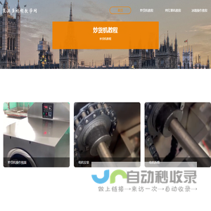 栗满多视频教学网