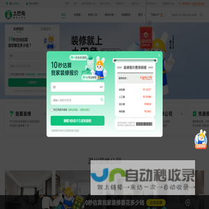 温州装修公司_温州装修设计_温州家装装饰_土巴兔温州装修网