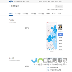 上海塔星集团