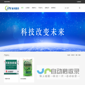 诚济医药