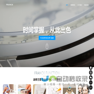 南京法穆兰维修服务中心（法穆兰维修保养中心） | Franck