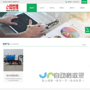山东德祥环卫设备有限公司