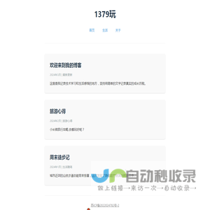 简单生活