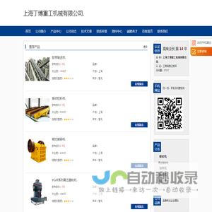 上海丁博重工机械有限公司.