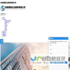 合肥资质代理_安徽资质办理_建筑资质办理企业_安徽顺捷企业服务有限公司