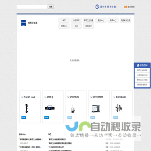 工业CT|3d扫描仪|蔡司扫描仪【官方授权代理】-无锡灵恩机电设备有限公司