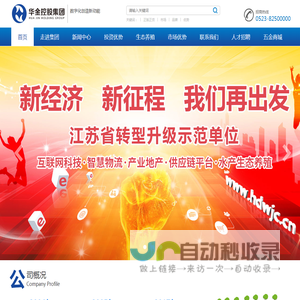 数字经济创新平台—江苏华金控股集团