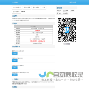 快米泛站养米