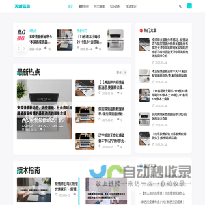 天诚信息_陪你看世界、发现更多有趣知识_天诚信息