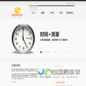 南京乐达信息科技有限公司