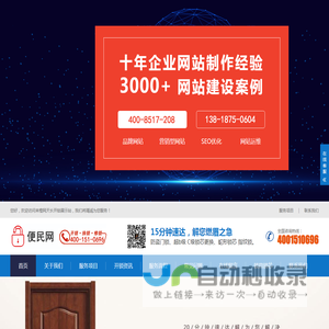 天长开锁_换锁公司电话_配汽车钥匙_便民开锁服务-来橙网络