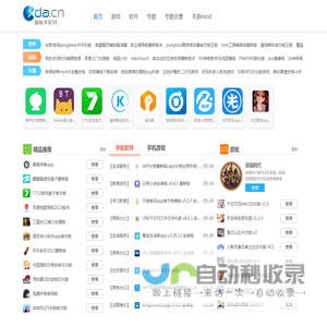 XDA手机站-提供最新手机游戏、手机软件app下载