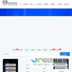 首页 - 国际信用评价网