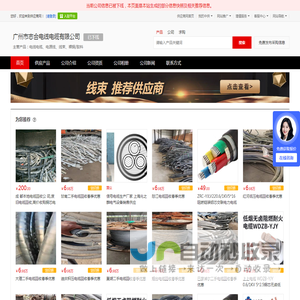 电线电缆_电源线_线束_裸铜/胶料 - 【广州市志合电线电缆有限公司】