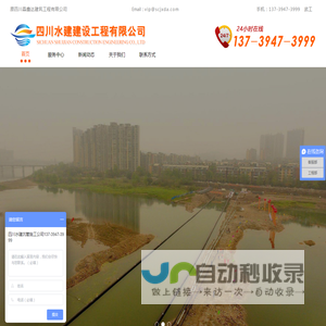 沉管施工单位_沉管安装_沉管工程_水下管道安装_水中管道铺设_引调供取水头沉放_四川水建建设工程有限公司