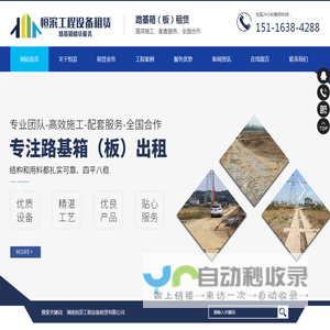 路基箱|路基板|铺路钢板租赁-湖南恒滨工程设备租赁有限公司