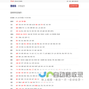分类信息网-免费发布信息-搜啥有