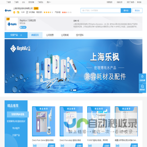 上海乐枫生物科技有限公司_公司主页