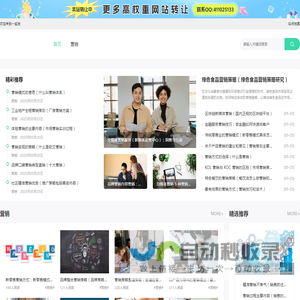 首页-一起发,专业的网络推广和兼职平台！