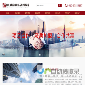 北京嘉和日盛装饰工程有限公司