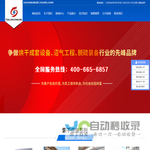 潍坊腾龙重工科技有限公司
