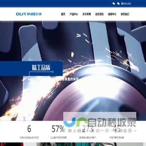 压胶机_热压机_浙江欧鹰智能科技有限公司