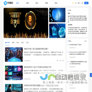 币搜网 - 区块链资讯与链上数据查询-实时行情动态
