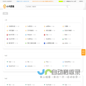 前端网址导航
