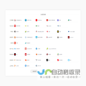 八维网收藏页面_八维网收藏页面