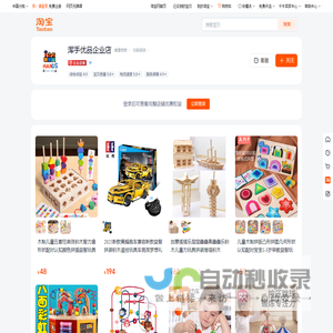 首-手品企I店-淘W
