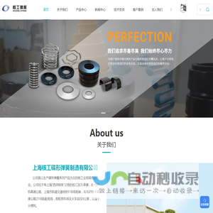 碟形弹簧-波形弹簧厂家-碟形垫圈报价-高温碟形弹簧-上海核工碟形弹簧制造有限公司