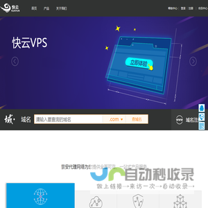 首页 景安代理网络