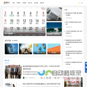 阔芬号 - 陪你看世界、发现更多有趣知识