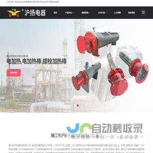 电加热-电加热棒-螺栓加热棒-导热油电加热炉-防爆电加热器-镇江市沪扬电器成套有限公司