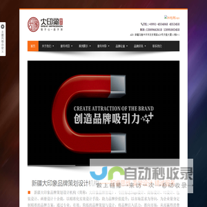 新疆乌鲁木齐标志设计公司_商标设计公司_VI设计公司_logo设计公司_画册设计公司_包装设计公司—新疆大印象品牌设计公司官网首页