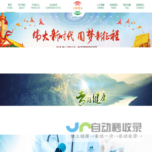三新药业（广州）有限公司
