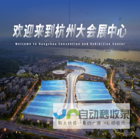 杭州大会展中心