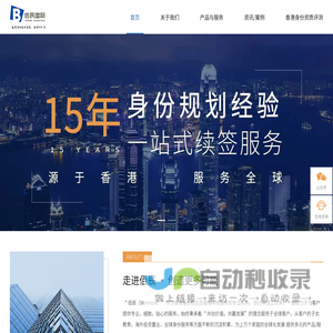 佰辰国际-创造更多可能