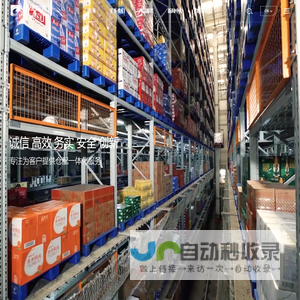 广东时捷物流有限公司