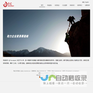 奇诚投资 投资未来