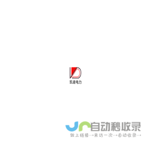 四川凯迪电力工程有限公司