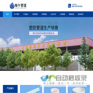 云南海午科技有限公司