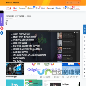 醉清枫 - 一个对电影、音乐、wordpress插件汉化、影视制作等有一丁点兴趣的破站。
