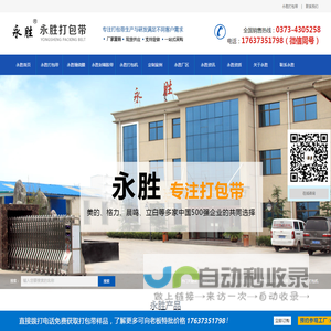 机用打包带|塑料打包带|透明打包带|永胜打包带批发厂家定制