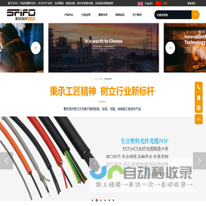塑料光纤-HCS200/230光纤-PCF光缆-塑料光纤跳线-铠装光缆-深圳市索伏科技有限公司官网