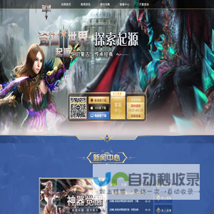 《奇迹世界起源》手游官网